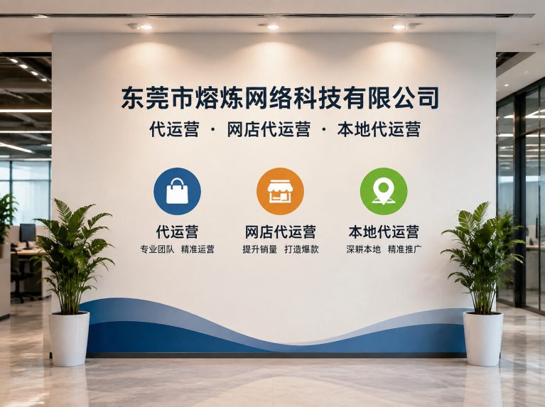 翁源县为制造企业提供电商增长方案